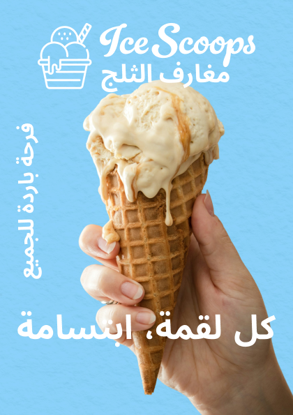 Arabic Version 2